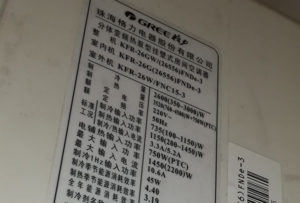 梅列格力空调维修电话是多少